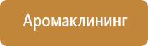 электрический ароматизатор воздуха для дома